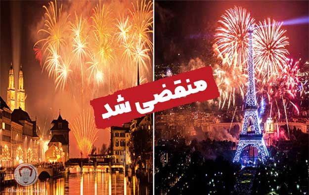 تور زوریخ پاریس
