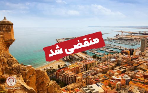 تور اسپانیا 102 اسپانیا 3