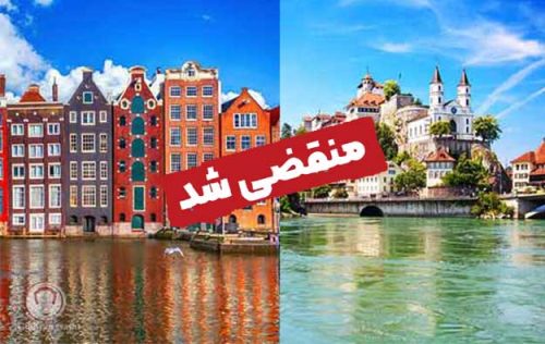 تور زوریخ آمستردام 35 تور زوریخ آمستردام