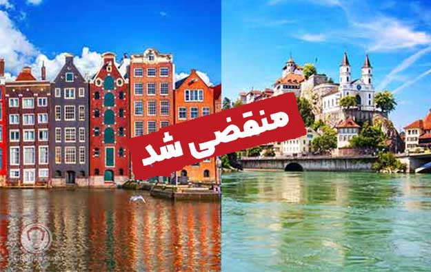 تور زوریخ آمستردام