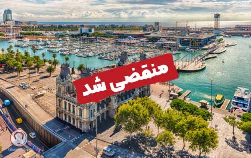 تور اسپانیا (ویژه کریسمس) 98 اسپانیا 2