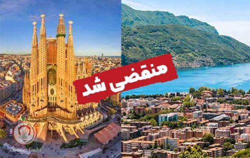 تور لوگانو بارسلون 100 تور لوگانو