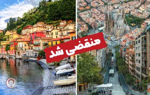 تور لوگانو بارسلون نوروز ۹۹ 96 تور لوگانو بارسلون
