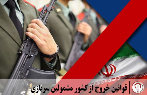 شاخص سربازی