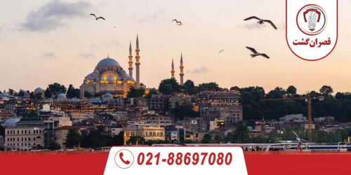 تور استانبول 89 تور استانبول