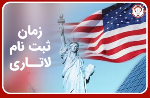 لاتاری 2026