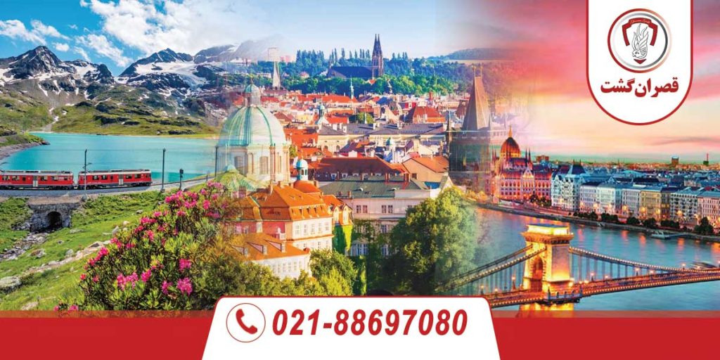 تور سوئیس-چک-مجارستان ویژه نوروز 1403