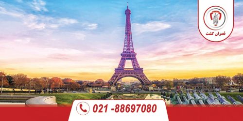 تور پاریس ویژه نوروز 1403 141 تور پاریس ویژه نوروز 1403