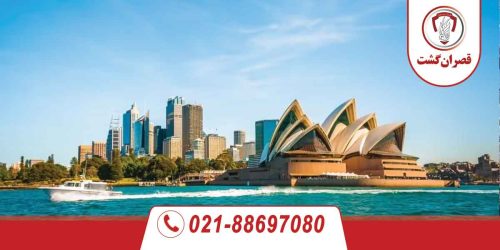 تور استرالیا - ویژه نوروز 16 تور-استرالیا