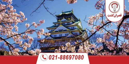 تور توکیو - اوزاکا ویژه نوروز 24 تور-اوساکا
