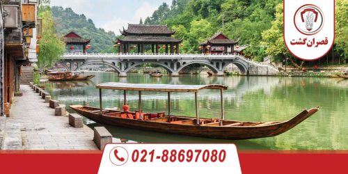 تور چین - ویژه نوروز 34 تور-چین