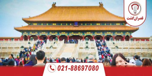 تور چین 26 تور-چین