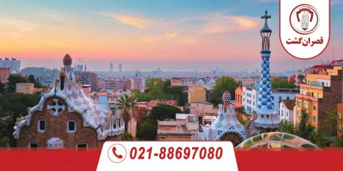 تور فرانسه اسپانیا ویژه خرداد 121 اسپانیا