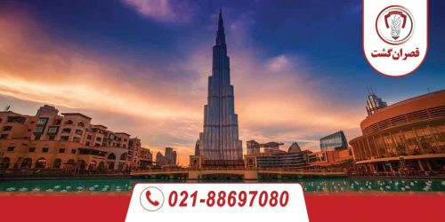 تور دبی 3 شب و 4 روز 44 تور-دبی