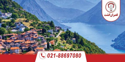 تور سوئیس - لوگانو - ویژه مرداد 13 تور سوئیس - لوگانو - ویژه مرداد
