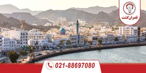 تور عمان 33 تور عمان