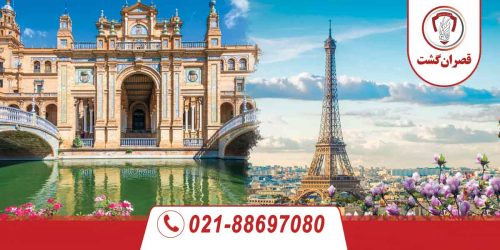 تور فرانسه اسپانیا ویژه شهریور 103 فرانسه-اسپانیا-1