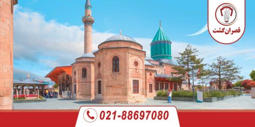 تور قونیه 87 تور قونیه