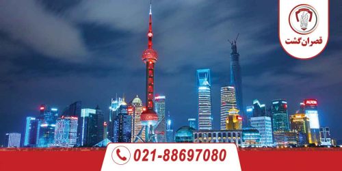 تور پکن-شانگهای 28 شانگهای
