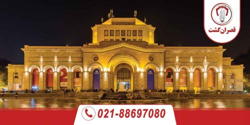 جاذبه های گردشگری کشور ارمنستان 104 موزه-تاریخی-ارمنستان