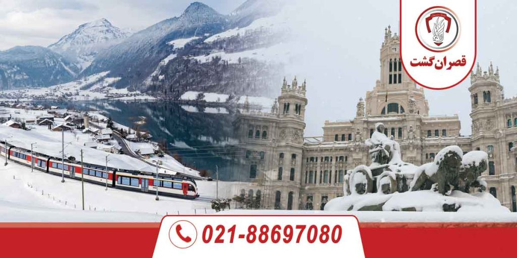 تور سوئیس اسپانیا ویژه بهمن