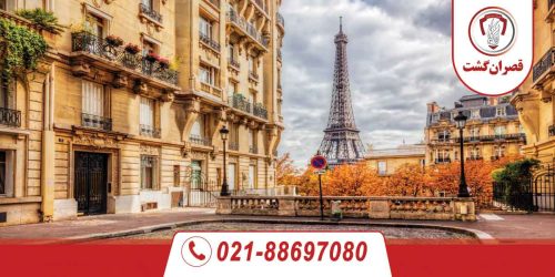 تور فرانسه ویژه آذر ماه 83 تور فرانسه ویژه آذر ماه