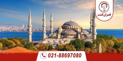 تور استانبول 83 تور استانبول