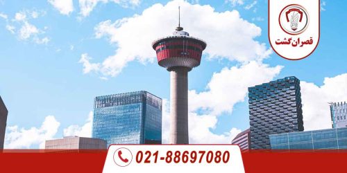 برج کلگری کانادا ، نماد معماری و تاریخ در قلب آلبرتا 48 برج کلگری