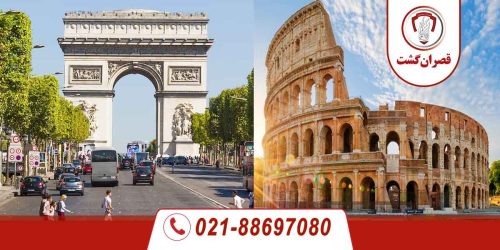 تور فرانسه ایتالیا ویژه نوروز 1404 15 فرانسه-ایتالیا