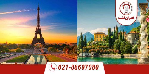 تور فرانسه ایتالیا ویژه نوروز 1404 22 فرانسه-ایتالیا