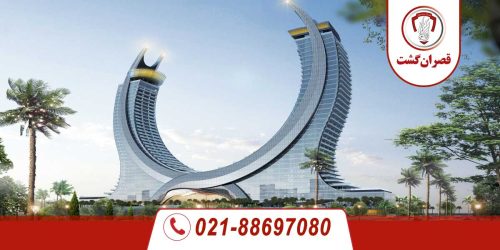 تور قطر ویژه نوروز 10 تور قطر
