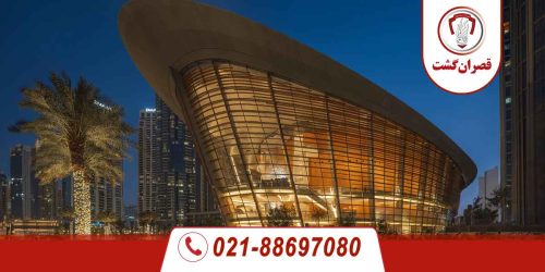 سالن اپرای دبی 180 نمای بیرونی خانه-اپرای-دبی