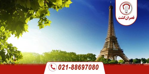 تور فرانسه تابستان 1404 47 تور فرانسه تابستان 1404