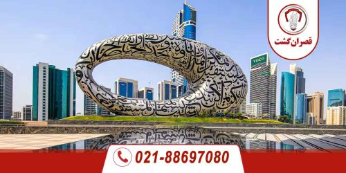 موزه آینده دبی 174 نمای بیرونی از ساختمان موزه آینده دبی