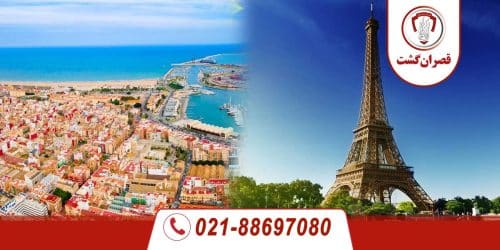 تور فرانسه/اسپانیا 43 تور فرانسه/اسپانیا