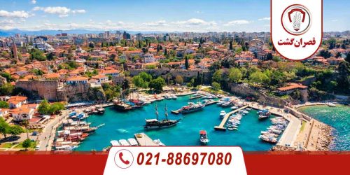 تور ترکیه - آنتالیا 71 آنتالیا