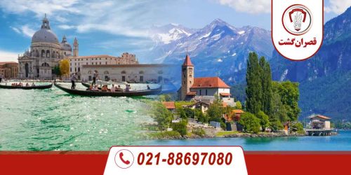 تور سوئیس - ایتالیا 9 تور سوئیس ایتالیا