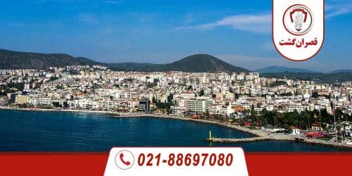 تور کوش آداسی 69 تور کوش آداسی