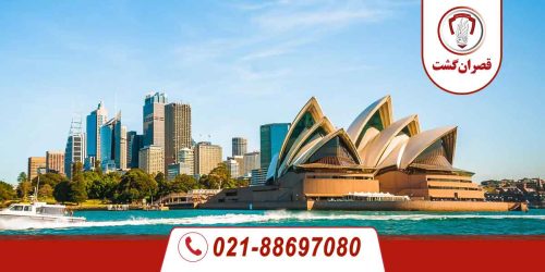 تور استرالیا 10 تور استرالیا