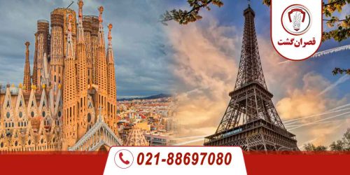 تور-اسپانیا-فرانسه 23 تور-اسپانیا-فرانسه