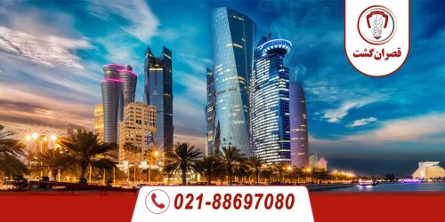 تور قطر 8 تور قطر