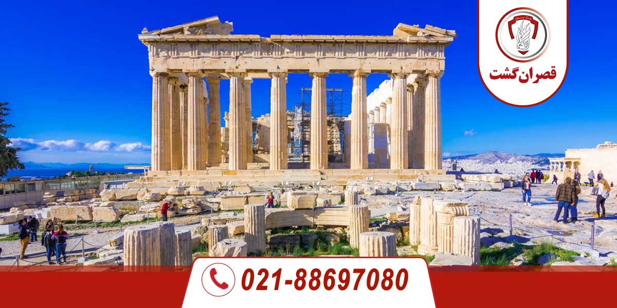 تور یونان آتن | فروردین 1405 8 یونان