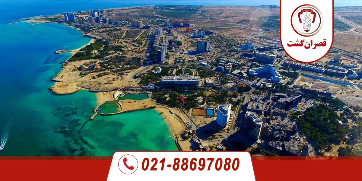 تور کیش ویژه پائیز 8 کیش