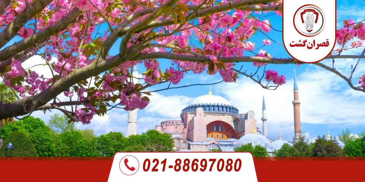تور استانبول - ویژه نوروز 37 استانبول