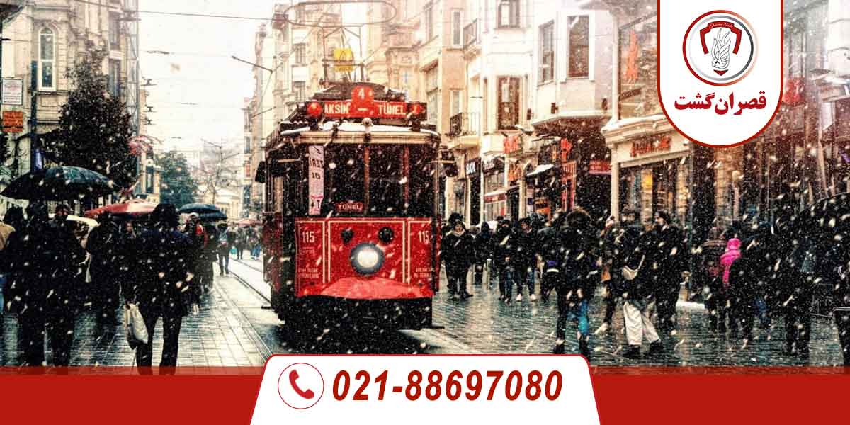 تور استانبول 41 استانبول